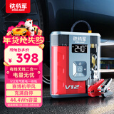 铁将军车载充气泵应急启动电源一体机汽车户外搭电充电宝移动电源V12