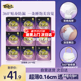 自由点安心裤透气安全裤L-XXL大码夜安裤防漏裤型卫生巾9包18条京东自营