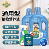 德沃多植物营养液通用型花肥料绿萝发财树富贵竹多肉月季水培绿植花卉肥 营养液两瓶+杀虫水乳剂