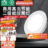 雷士（NVC） led筒灯超薄高亮大瓦数二级能效工厂天花板嵌入式背景装饰灯 【2级能效】9W暖白-孔10-11cm