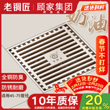 老铜匠顾家集团奶油风防臭地漏全铜方形超薄淋浴房卫生间浴室地漏2HSN