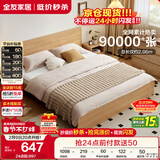 全友家居 北欧原木风小户型双人床1.5米x2米现代简约卧室落地床无床腿