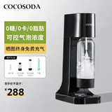 COCOSODA苏打水机家用商用气泡水机气泡机饮料奶茶店台式0热量0脂肪0卡路里 M9黑色（配1气瓶、2个水瓶）