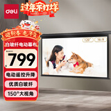 得力（deli）120英寸16:9白玻纤遥控电动投影幕布 适配坚果极米当贝 投影仪高清白玻纤幕布50451【包安装服务】