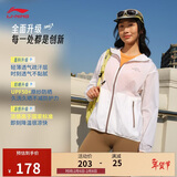 李宁原纱防晒衣春夏季女士速干透气抗菌显瘦连帽薄风衣AFDV428