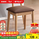 家逸实木梳妆凳卧室梳妆台凳子家用网红化妆凳简约软包换鞋凳板凳