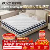 顾家家居（KUKA）乳胶床垫席梦思独袋弹簧床垫M0001L梦想垫 卷装版 1.5*2.0