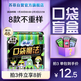 苏菲口袋魔法零森呼吸日用卫生巾24cm16片超薄便携姨妈巾自营官方旗舰
