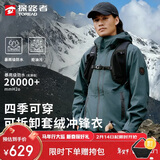 探路者（TOREAD）冲锋衣三合一外套户外防风防雨水登山滑雪服男女款 迷踪绿 M 