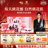 东阿阿胶桃花姬阿胶糕285g礼袋款年货礼盒送礼送妈妈送长辈女营养品滋补品