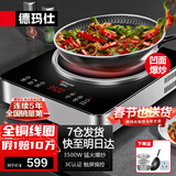 德玛仕（DEMASHI）商用电磁炉3500W大功率平面全铜线圈猛火电磁炉锅电磁锅炒菜电炒炉锅家用厨房电炉子电锅电磁炉灶 3500W凹面配炒锅蒸锅丨触屏操控丨BC-35G1