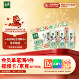 伊利金典有机全脂纯奶250ml*20盒梦幻盖徐悲鸿马年年货装