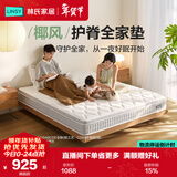林氏家居3D椰棕床垫护脊2026新款家用双人厚硬垫1.5*2米林氏木业CD616