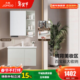 九牧（JOMOO）浴室柜陶瓷一体盆卫生间洗脸盆柜组合洗手盆卫浴洗漱台A2741升级 基础款 镜背美妆收纳 冷灰80cm 【无龙头】