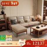 韵存家居 宋式美学真皮沙发 新中式北欧白蜡木全实木沙发客厅家具 2.78米小四人位（三重材质升级） 【北美白蜡木+意大利头层真皮】