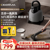 德尔玛（Deerma）【抄底价】布艺清洁机BY200 S 高温热水 高压清洗机洗地毯沙发床垫油烟机擦窗全屋清洁多功能神器
