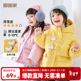 嘟嘟家儿童棉服防风秋冬男童加厚外套女童棉袄连帽保暖宝宝衣服冬季童装 黄色 90