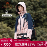 骆驼户外三合一冲锋衣男女防水防风秋冬加厚外套进藏旅游登山服装