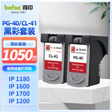 得印PG-40/CL-41墨盒套装适用佳能IP1180 MP198/145/190/476 IP1980/1880 IP1600/2580/2680 MX318/308打印机墨盒