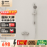 科勒（KOHLER） 淋浴一体式花洒淋雨器简易明装浴室沐浴套装顶喷手持喷头77365 性价比首选丨双出水丨76628T珂美