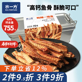 水一方鱼骨粒安康鱼骨头鱼棑酥海味零食小吃开袋即食大连特产伴手礼 安康一根骨70g/盒