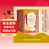 国际安徒生奖获奖作品（童书界的“诺贝尔奖”。好故事，好榜样，培养好孩子！套装共7册） 儿童年货节送礼