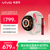 vivo WATCH 5 蓝牙 月光白 全天候心率血氧监测血压功能 全新蓝河操作系统 iOS跨系统兼容智能手表