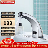 莫顿（MODUN）感应式水龙头单冷全自动红外线智能面盆龙头精铜商场卫生间SLT98X