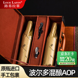 路易拉菲（LOUIS LAFON）法国进口红酒 珍藏波尔多AOP干红葡萄酒750ml*2红酒年货礼盒送礼