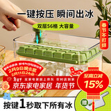 拜杰冰块模具制冰模具冻冰块神器冰格食品级加厚制冰盒储存盒双层56粒