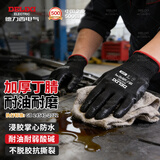 德力西电气手套工作劳保优质丁腈防滑耐磨防水防油浸胶挂胶全胶干活手套 【全胶耐油黑丁腈】12双