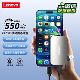 联想（Lenovo）2TB 移动固态硬盘 USB3.2高速读取550MB/S 移动硬盘PSSD小巧便携 ZX7 SE系列 银色