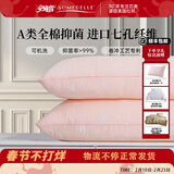 安睡宝（SOMERELLE） 全棉A类抗菌枕头进口七孔纤维枕芯酒店护颈椎枕睡眠枕靠枕可水洗 升级款抗菌进口七孔枕-高枕 单只 一只装