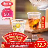 美丽雅一次性杯子航空杯 200ml*50只太空杯 食品级饮料果汁茶水杯