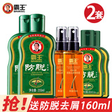 霸王防脱洗发水防断发控油去屑头皮精华液生姜汁强根固发洗头水洗发液 防脱去屑400ml+160ml+头皮精华液110ml