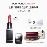 TOM FORD全新超感唇衣口红F2烟熏玫瑰色 唇膏化妆品新年情人节礼物女