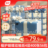 植护蝴蝶结抽纸4层400张*56大包整箱家用气垫纸巾婴儿餐巾面巾卫生纸