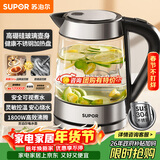 苏泊尔（SUPOR）玻璃电水壶热水壶高硼硅玻璃电热水壶 1.7L烧水壶 SWF17E26A
