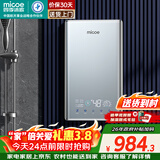 四季沐歌（MICOE）即热式电热水器家用型8500W速热变频智能恒温AI语音控制超薄淋浴洗澡上门安装以旧换新DSK-H85-M09