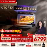 凯度（CASDON）【杨幂代言】 双热风 嵌入式 微蒸烤一体机 19英寸画境大彩屏 2025新品 蒸烤箱SR52FDF24-TR Pro