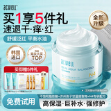 艾珂薇（ACWELL）n4面霜高保湿补水滋润舒缓敏感肌修护秋冬护肤品早日霜新年礼物 【平衡水油】平衡面霜50ml