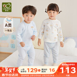 拉比婴儿衣服秋冬儿童秋衣秋裤2套装宝宝纯棉保暖内衣睡衣2套装 元气熊圆领服2套装 粉蓝 100 cm