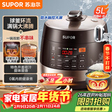 苏泊尔（SUPOR）【厨房好年货】全自动智能预约电压力锅5L触控家用煲汤球釜内胆SY-50YC9001Q电饭煲高压锅4-6人