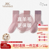 英氏（YEEHOO）儿童袜子含羊毛加厚加绒保暖撞色秋冬男女童袜子加高筒棉袜3双装M