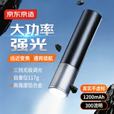 京东京造手电筒强光超亮超长续航户外应急灯充电家用小型便携