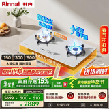 林内（Rinnai）燃气灶【留白】家用5.2kW大火力猛火灶双边定时灶具莲花火防干烧嵌入式高配JZT-2ERLS1（W）