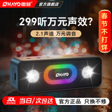 雷登（OHAYO）S11高音质便携蓝牙音箱2025最新款2分频360环绕立体声户外小型随身防水炫彩音响低音炮大音量插U盘 【S11】2分频 2.1立体声【快至次日达】 长续航|可插U盘|45W