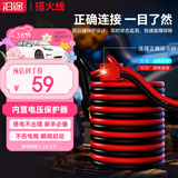 沿途汽车搭电线汽车用 电瓶线搭火线 4米过江龙带电瓶夹子连接线N08