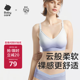 babycare哺乳文胸孕妇内衣胸罩聚拢有型无钢圈透气产后喂奶 矢车菊M