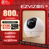 萤石C6c 800万室内AI标准版云台+512G监控专用存储卡 4K超清智能无线监控家用摄像头双向通话自动巡视